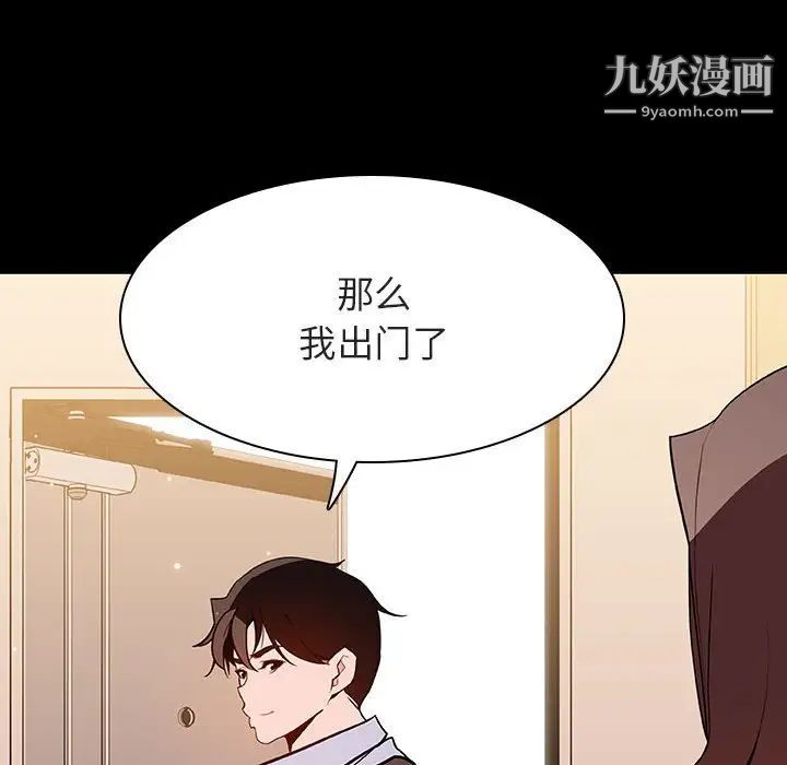 与上司的密约第59话