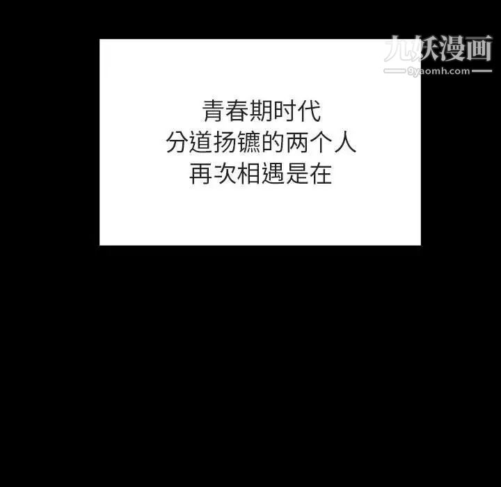 与上司的密约第60话-最终话（完结）