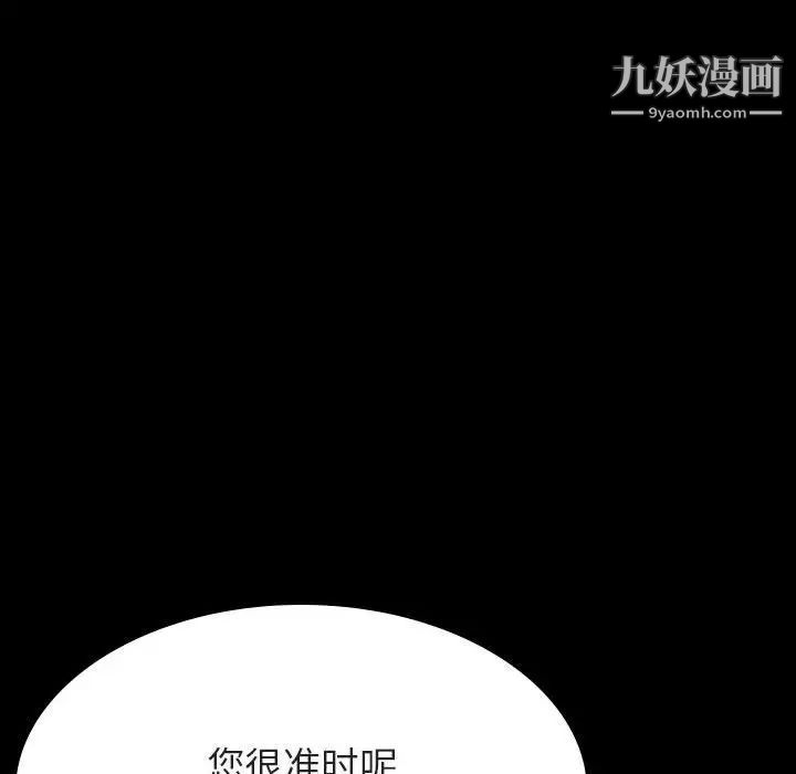 与上司的密约第60话-最终话（完结）