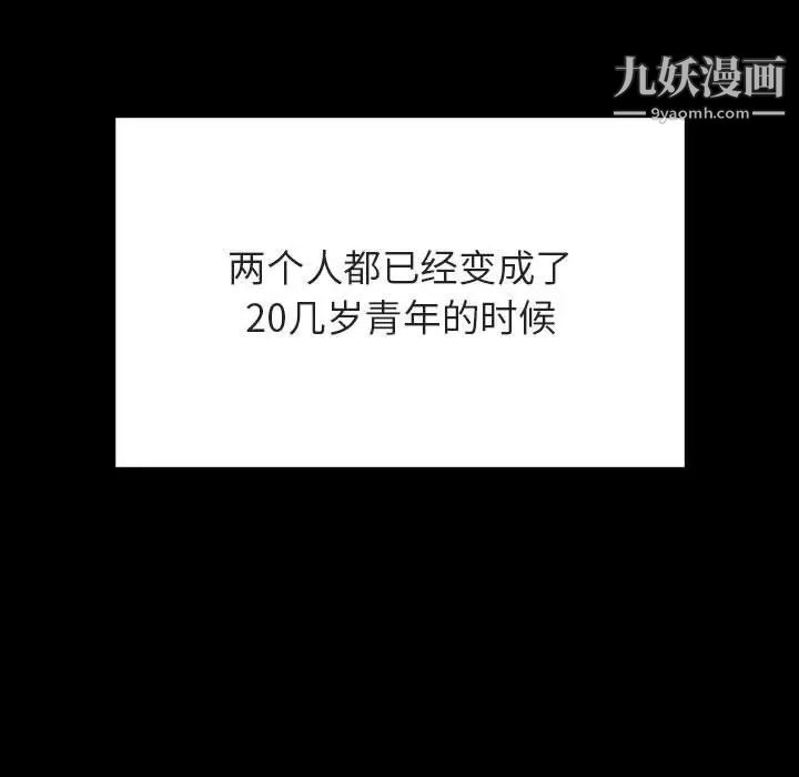 与上司的密约第60话-最终话（完结）