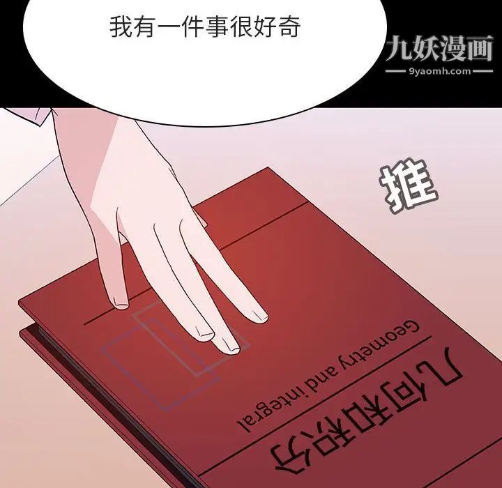 与上司的密约第60话-最终话（完结）