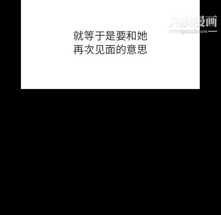 与上司的密约第60话-最终话（完结）