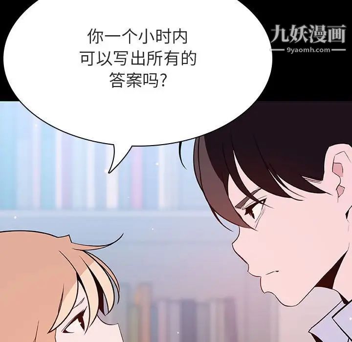 与上司的密约第60话-最终话（完结）