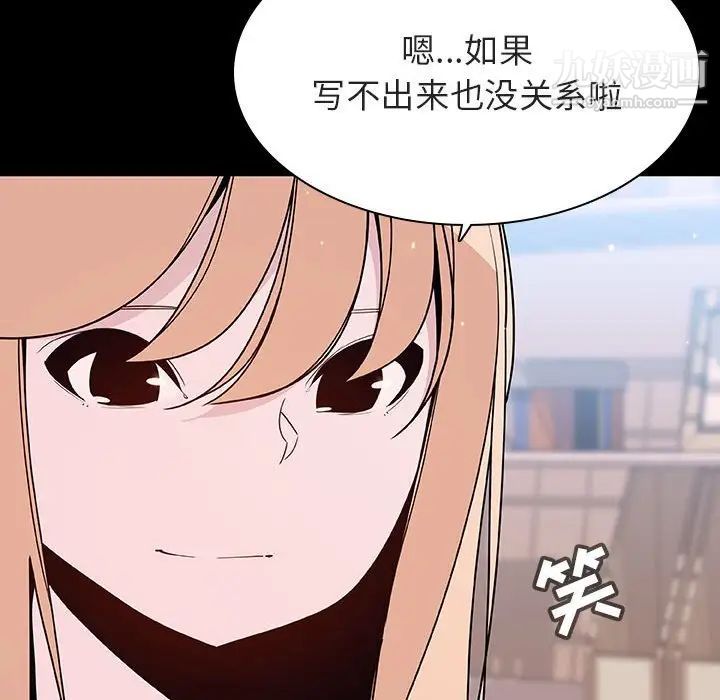 与上司的密约第60话-最终话（完结）