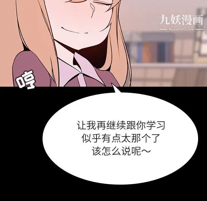与上司的密约第60话-最终话（完结）