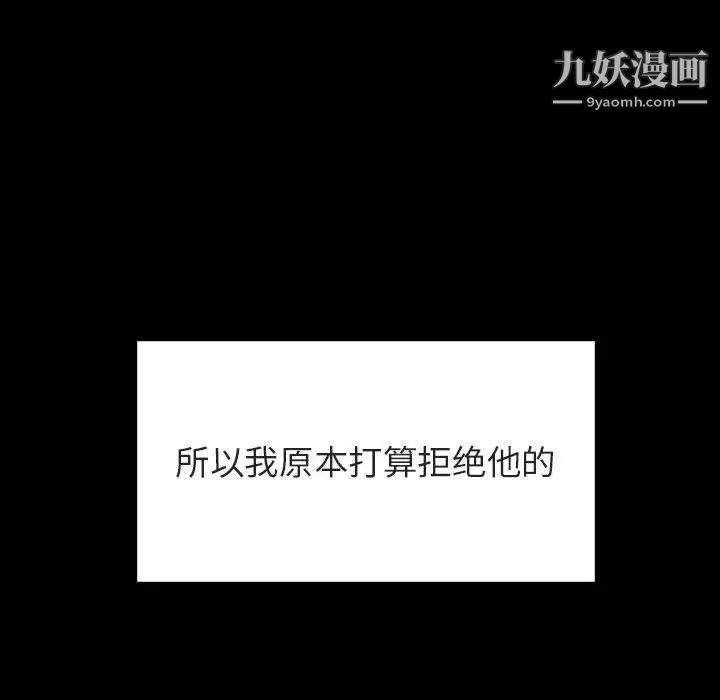 与上司的密约第60话-最终话（完结）