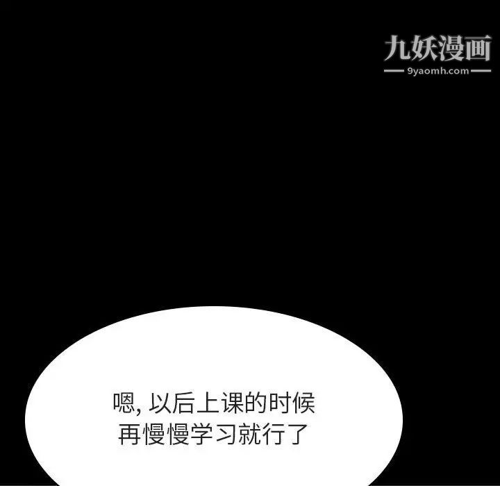 与上司的密约第60话-最终话（完结）