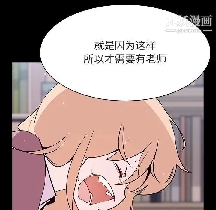 与上司的密约第60话-最终话（完结）