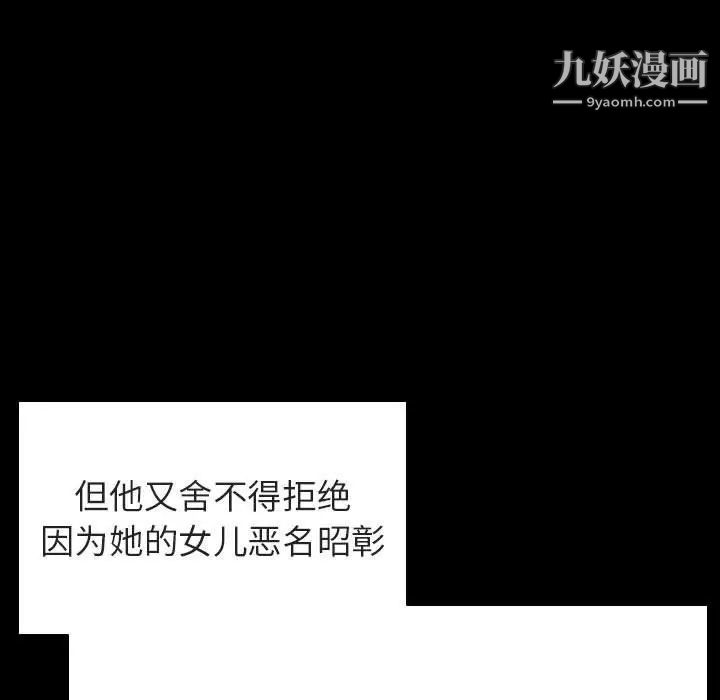 与上司的密约第60话-最终话（完结）