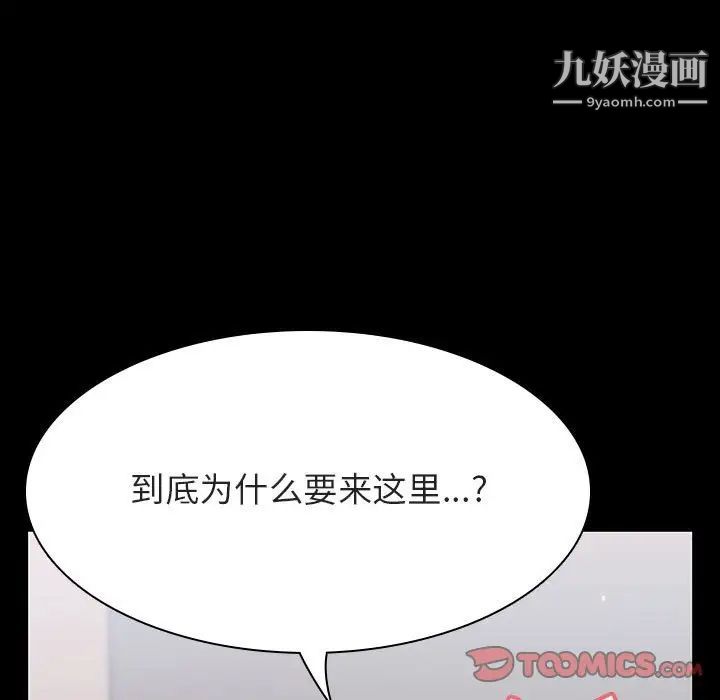 与上司的密约第60话-最终话（完结）