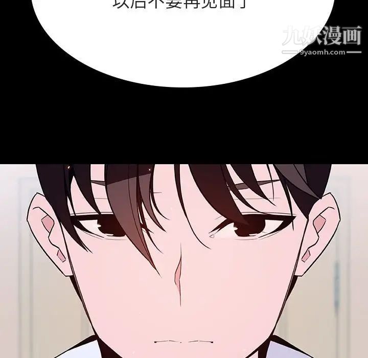 与上司的密约第60话-最终话（完结）