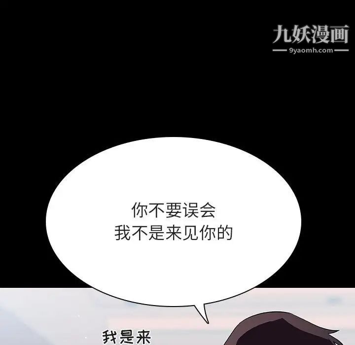 与上司的密约第60话-最终话（完结）