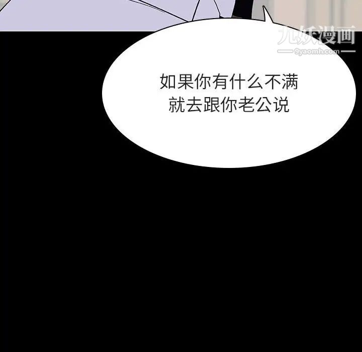 与上司的密约第60话-最终话（完结）