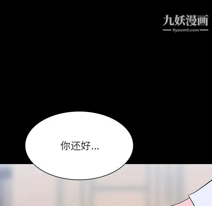 与上司的密约第60话-最终话（完结）