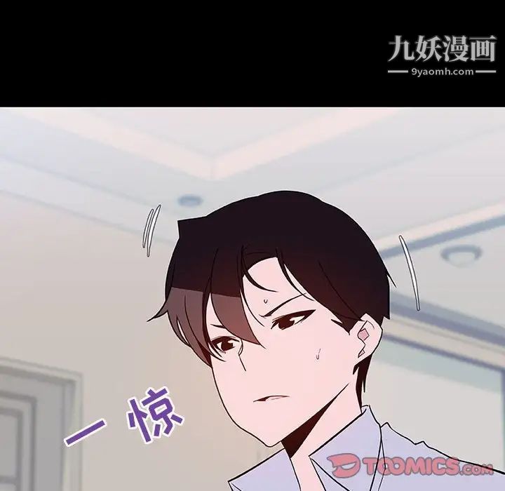 与上司的密约第60话-最终话（完结）