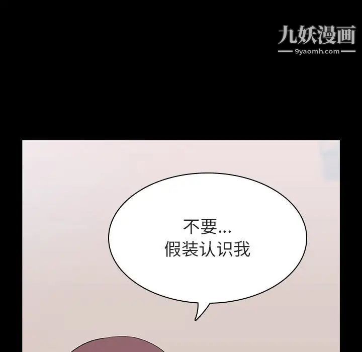 与上司的密约第60话-最终话（完结）