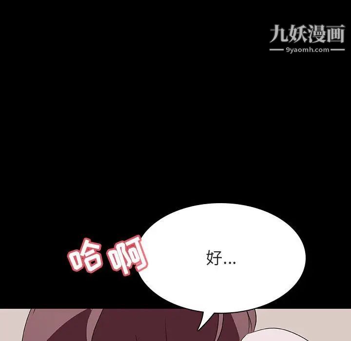 与上司的密约第60话-最终话（完结）