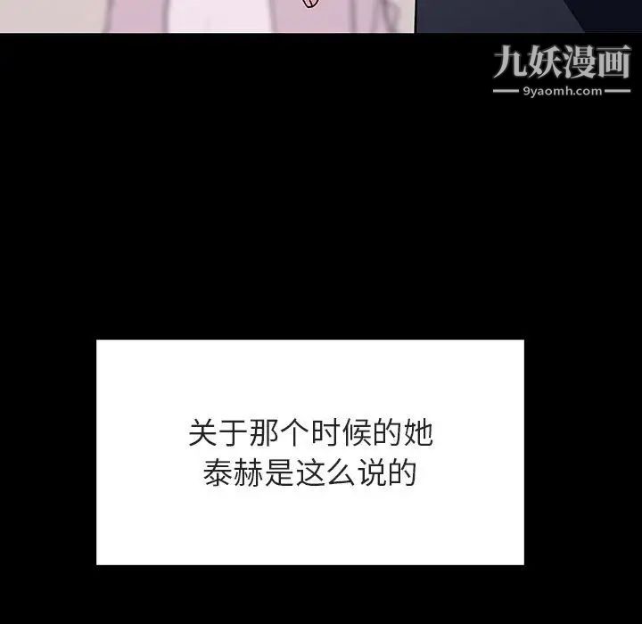 与上司的密约第60话-最终话（完结）