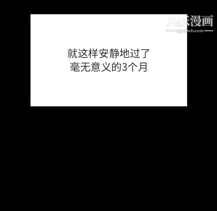 与上司的密约第60话-最终话（完结）