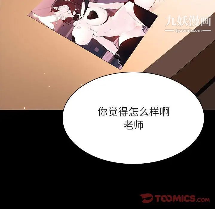 与上司的密约第60话-最终话（完结）