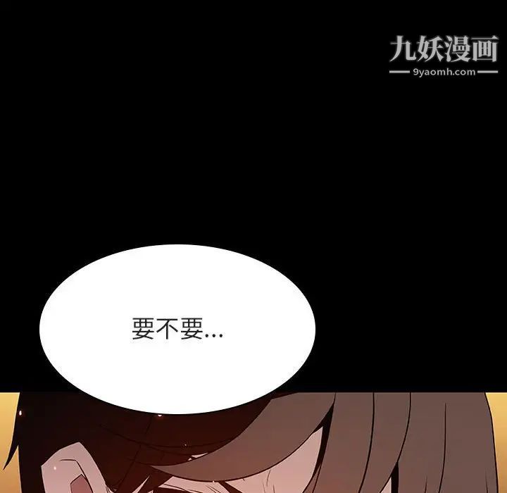 与上司的密约第60话-最终话（完结）