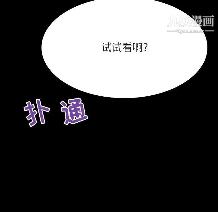 与上司的密约第60话-最终话（完结）