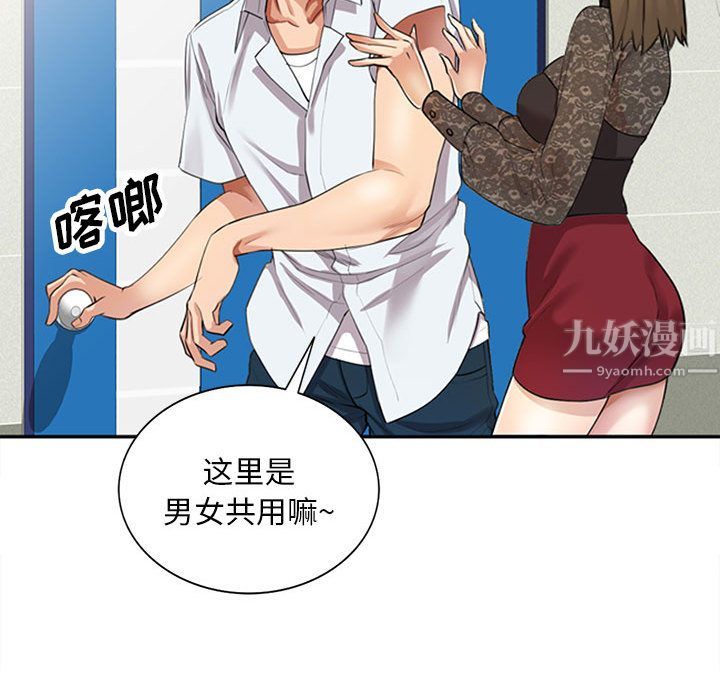 私人家教第1话
