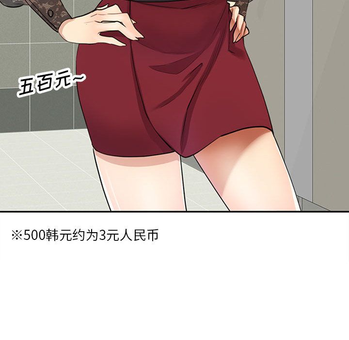 私人家教第1话