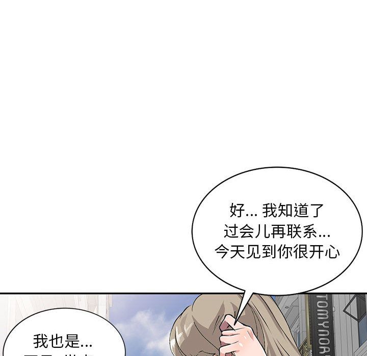 私人家教第1话