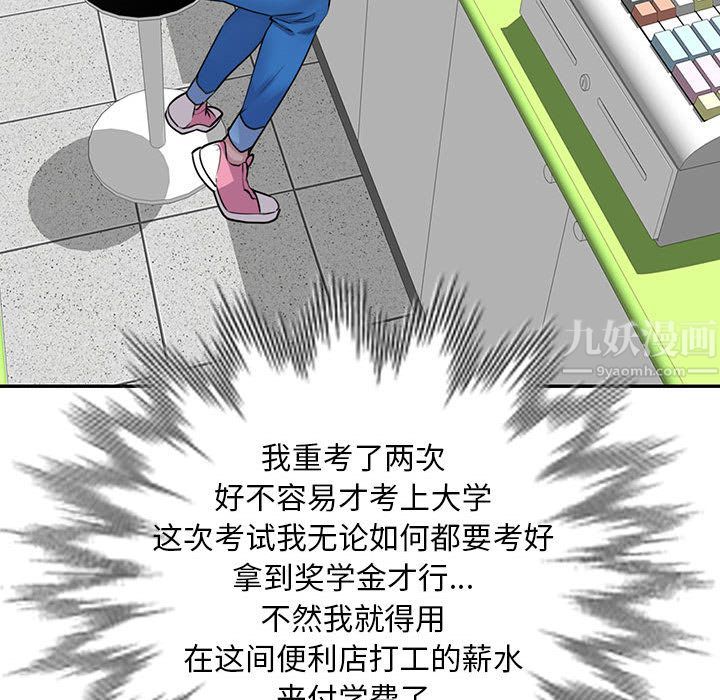 私人家教第1话