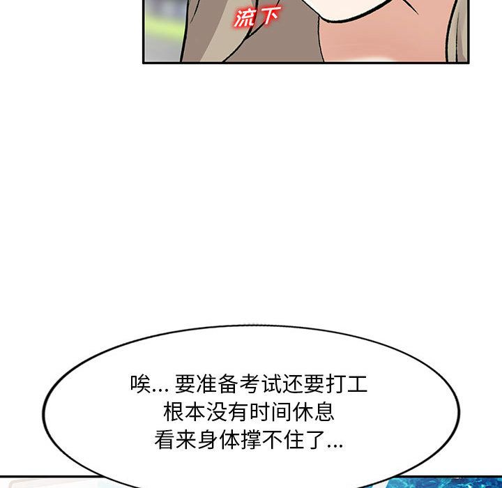 私人家教第1话