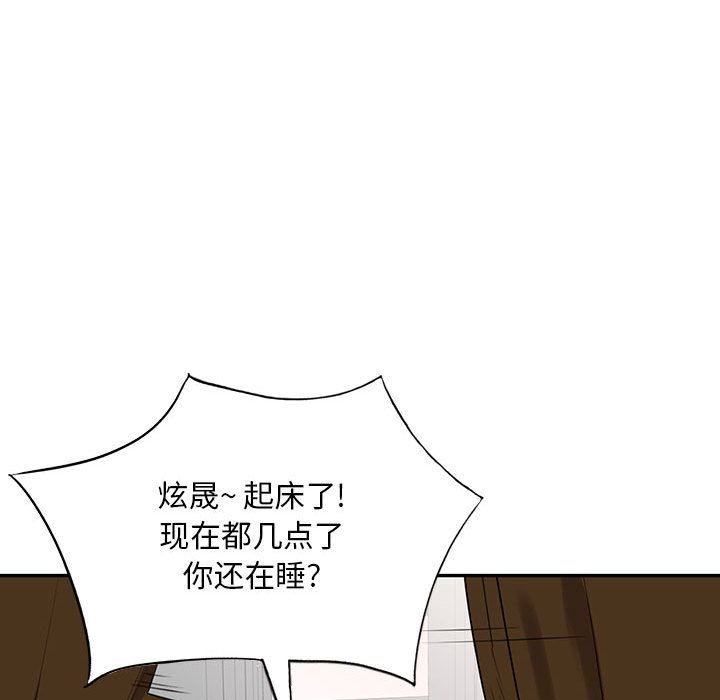 私人家教第1话