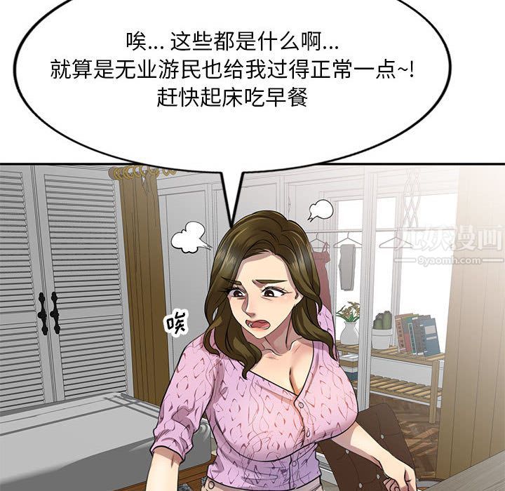 私人家教第1话