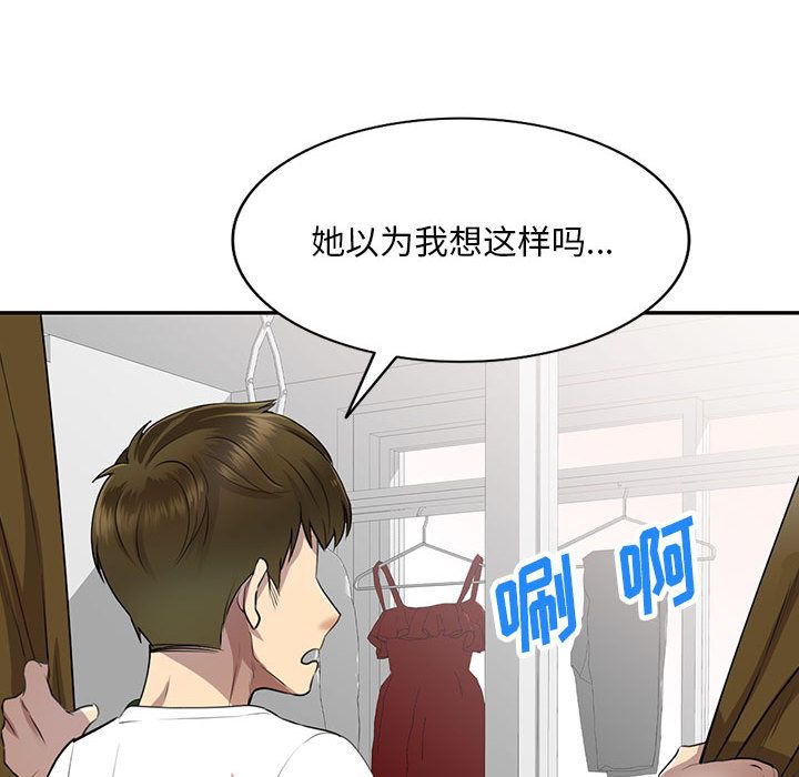 私人家教第1话