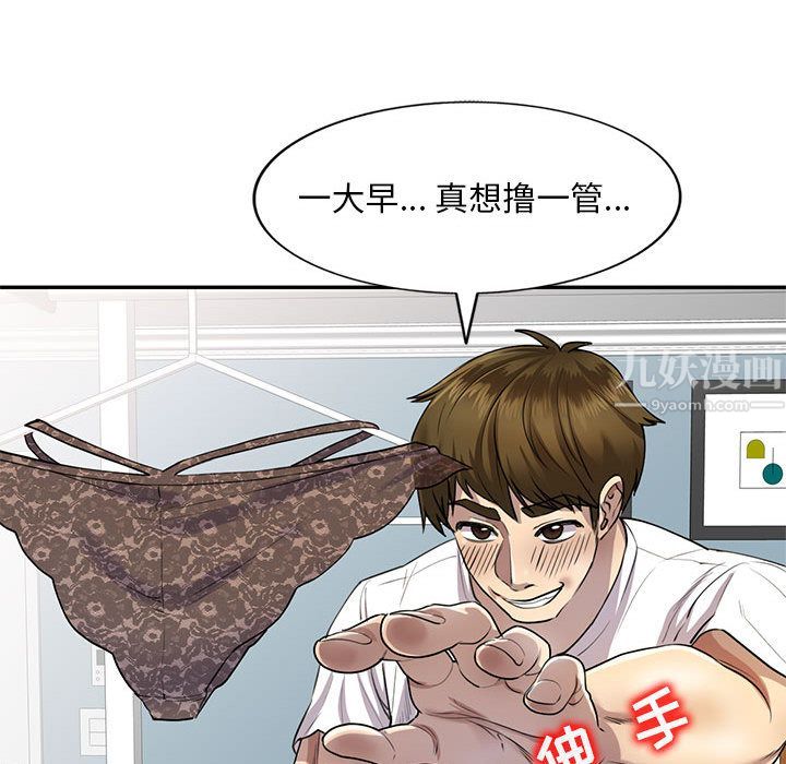 私人家教第1话