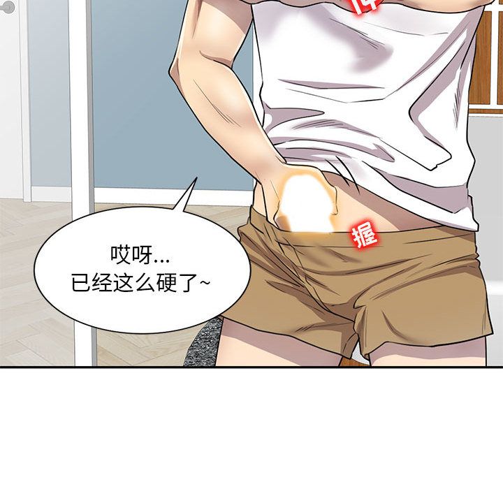 私人家教第1话