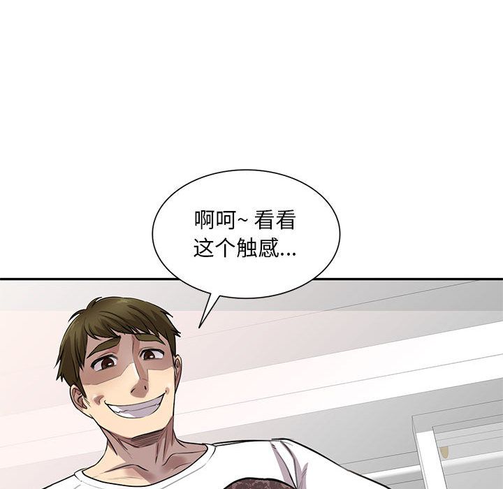 私人家教第1话