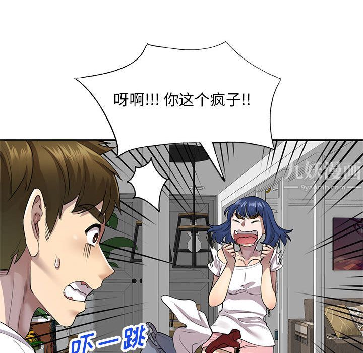 私人家教第1话