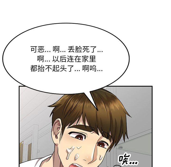 私人家教第1话