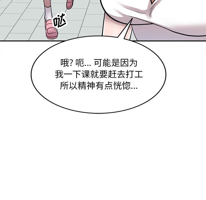 私人家教第1话