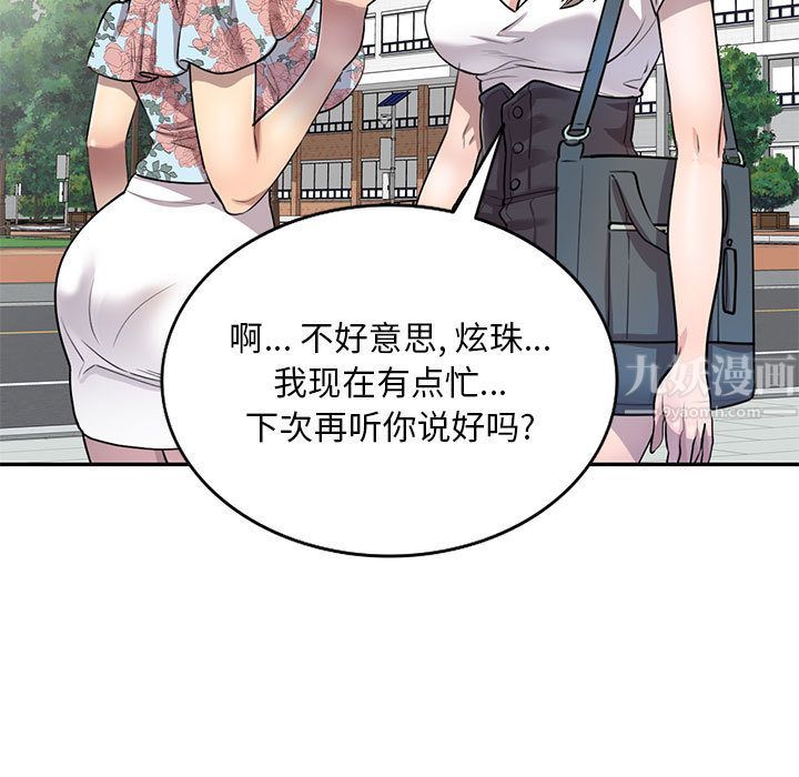 私人家教第1话