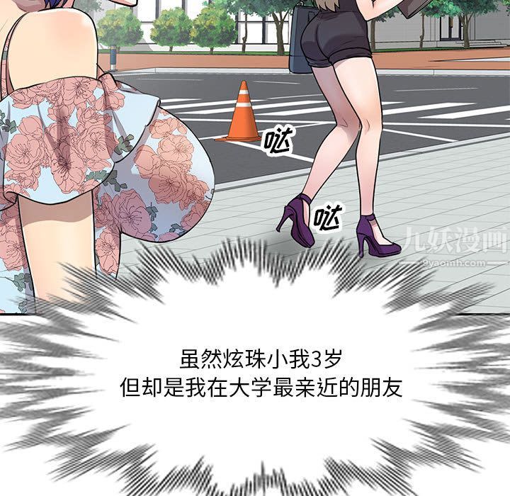 私人家教第1话
