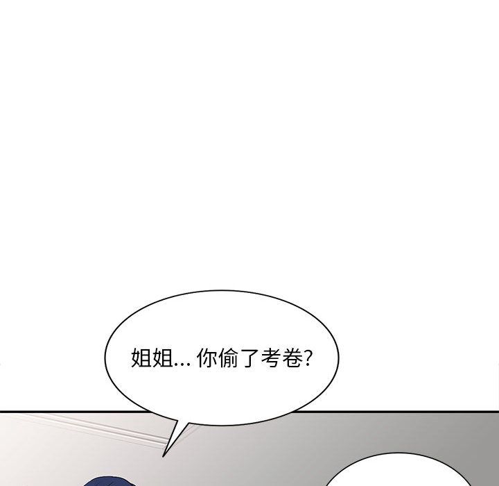 私人家教第1话