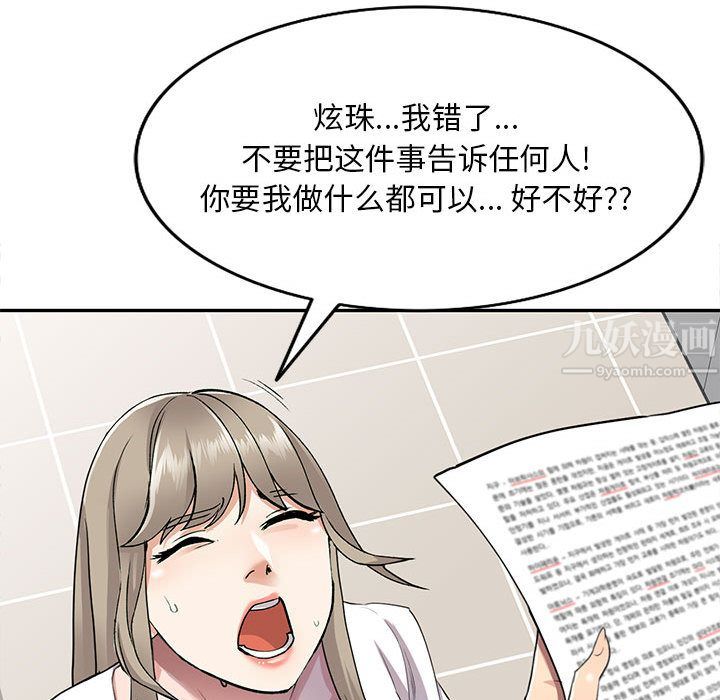 私人家教第1话