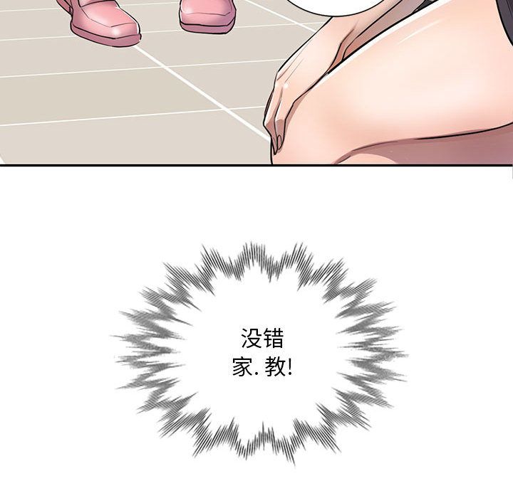 私人家教第1话