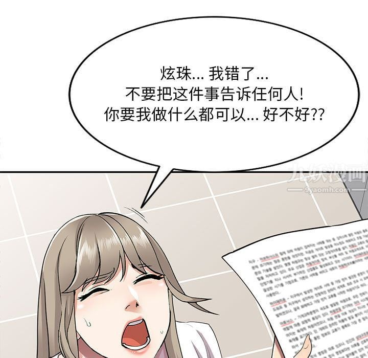 私人家教第2话