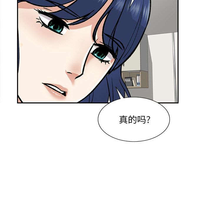 私人家教第2话