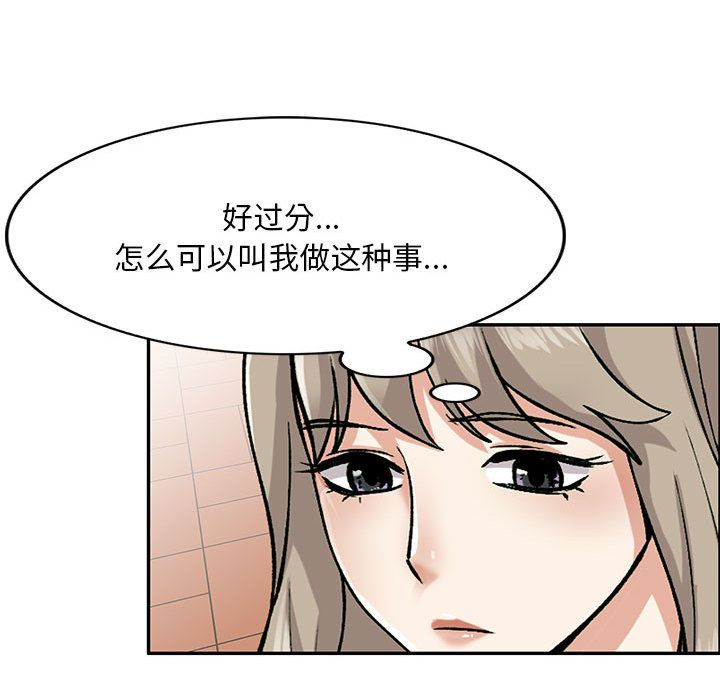 私人家教第2话