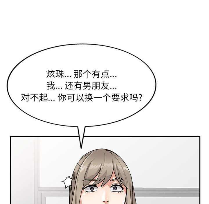 私人家教第2话