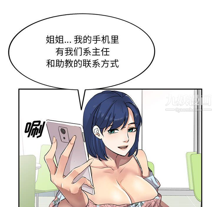私人家教第2话